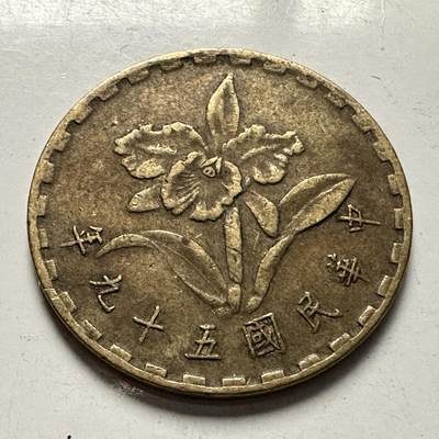 🌹外币初藏🌹🐯2025年第126场  每周二四六晚8️⃣点 接代拍 - 民国59年五角