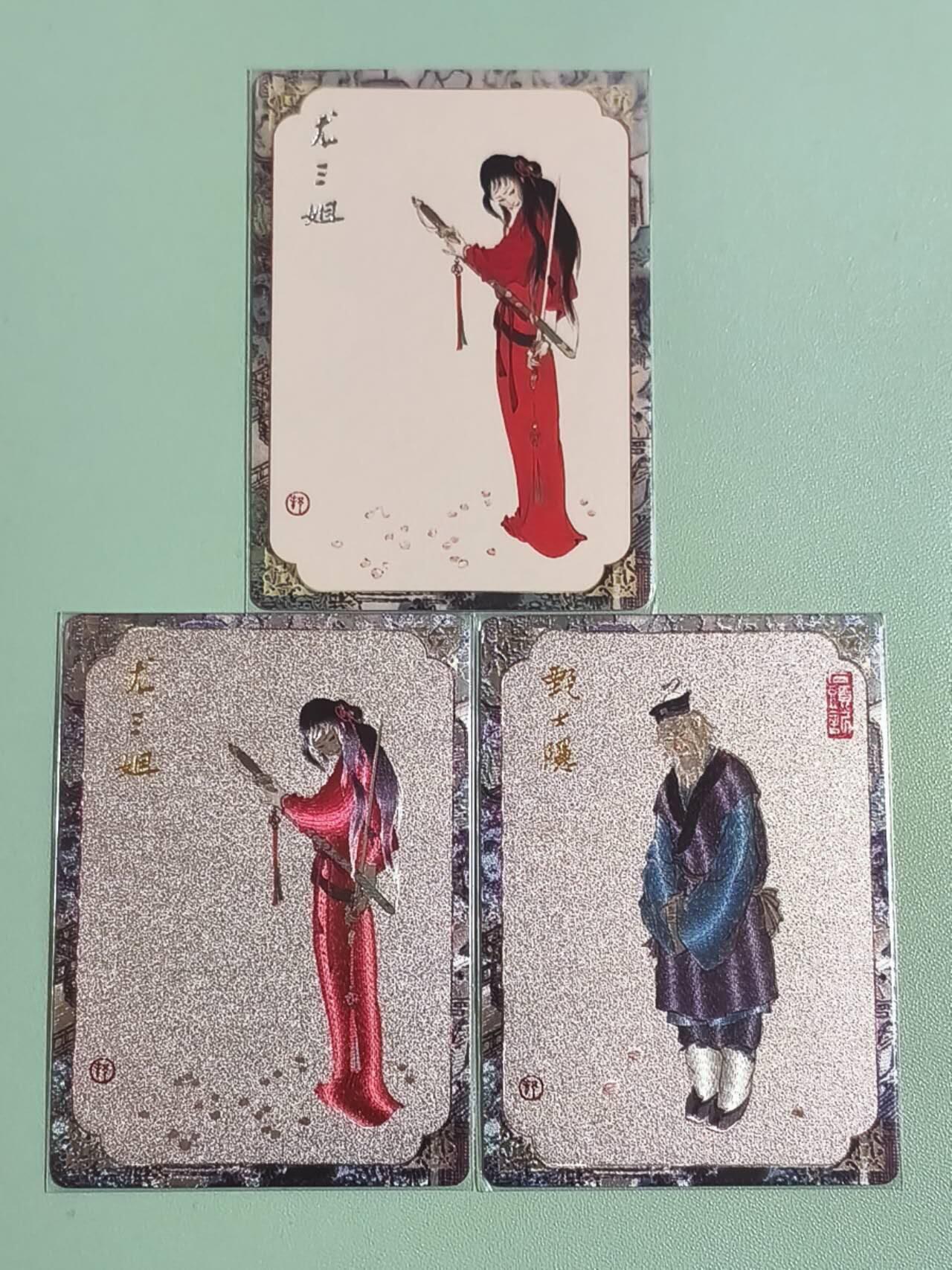 光影卡牌第25期，各家亲签，各家套卡，持续收拍品 戴敦邦艺术馆，梦回红楼3张，甄士隐＋尤三姐，2粗1普