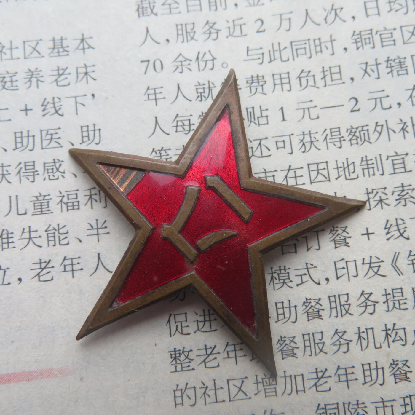 50帽徽一个，珐琅版，珐琅有掉