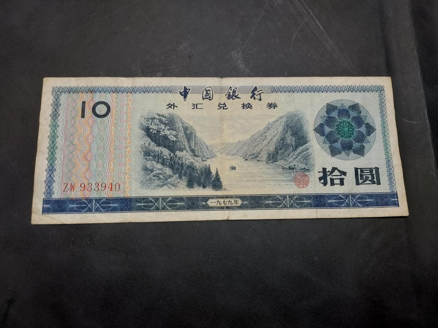 博彦收藏  11月15日 8点 钱币专场