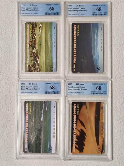 易卡拍卖第57期 - 内蒙古风光。（精品地方卡系列）PCGS评级68分。如图所示！