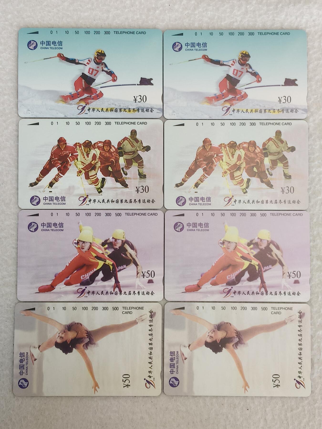 易卡拍卖第57期