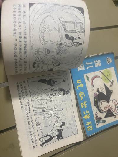 江南站杂件场 旧书