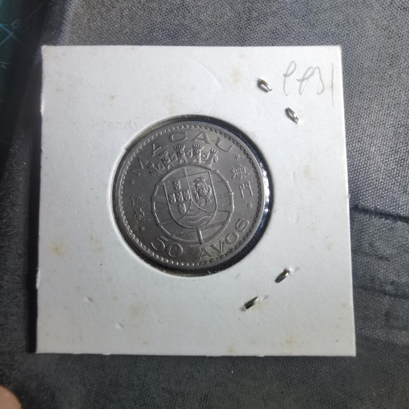 沼泽如烟--第899场 澳门1973年五毫