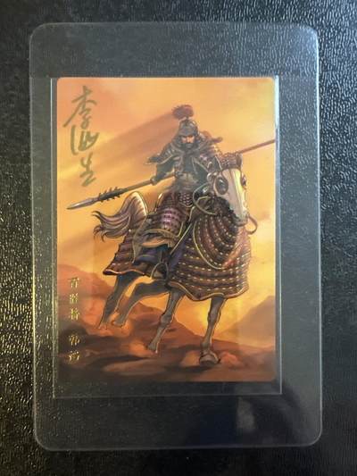 童年记忆卡牌第三期 - 小浣熊 李海生亲签