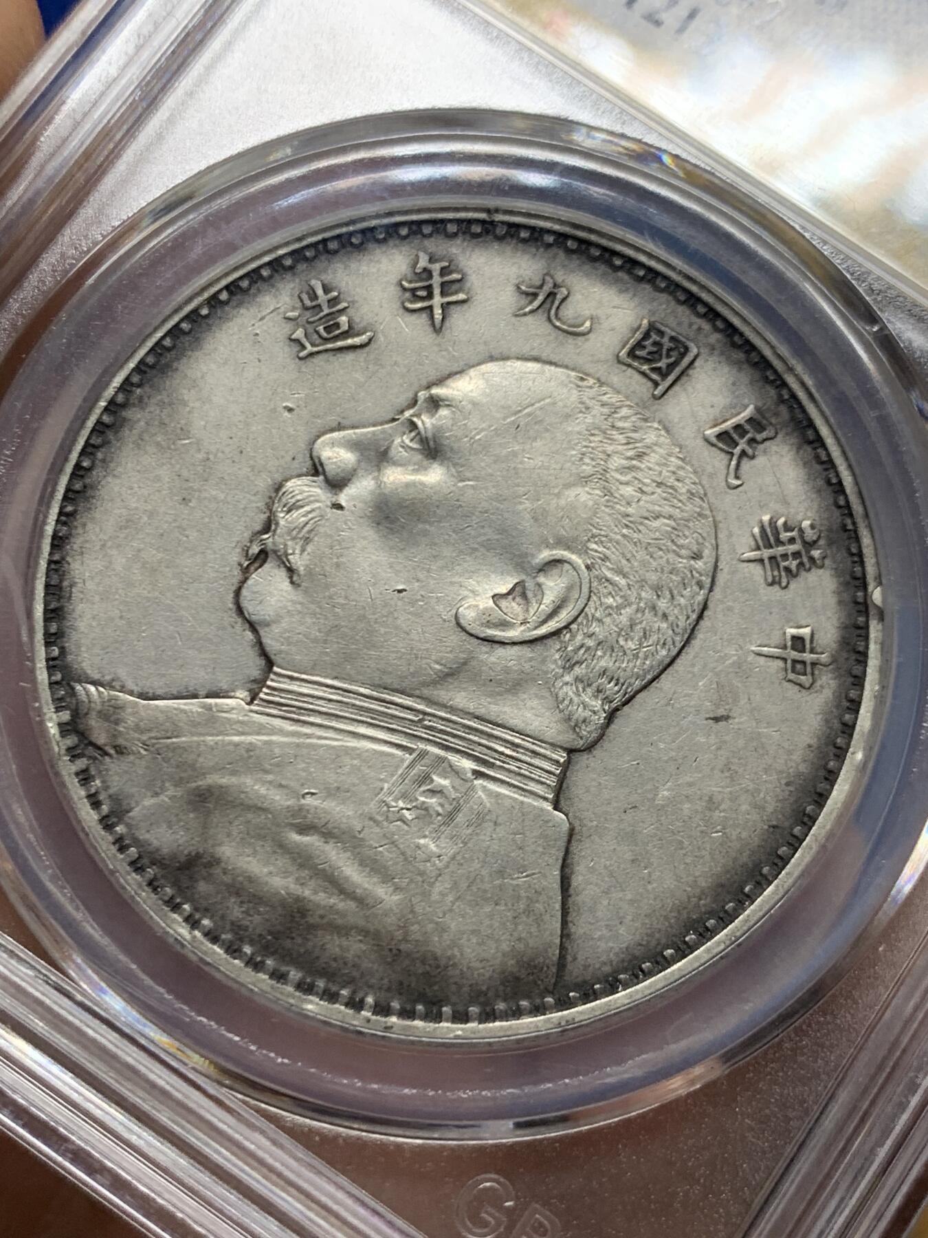 《竞宝斋》第437场 周日，周一2场连拍 （全场包邮） 公博 XF06 九年精发袁大头 味道不错，打制深，发丝精细，低评，AU的状态，除边道磕碰各方面都很优秀