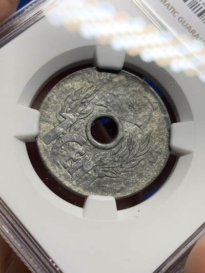 《竞宝斋》第437场 周日，周一2场连拍 （全场包邮） NGC MS62 法属印支1941花帽1分锌币 保存非常难得