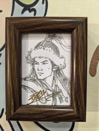 丫丫卡拍第17期（11月18日22点截拍） - 【亲签简绘】林冲《碳的N次方》尺寸：10.5*13.5适合摆台