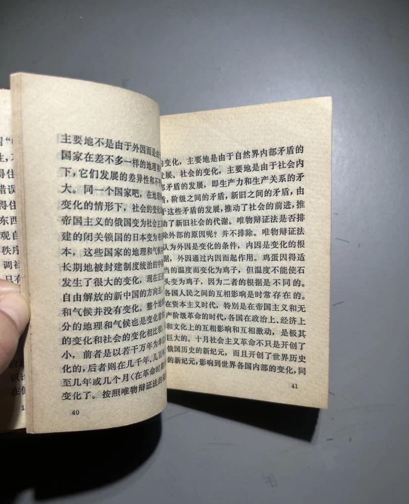 江南站杂件场 旧书，红宝书