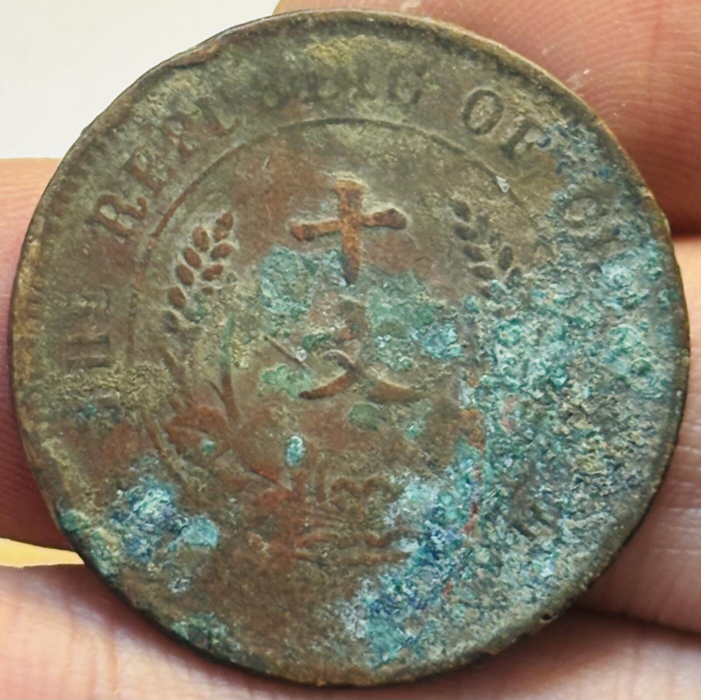 文馨钱币收藏第 280 场， 长期接收代拍品 中华民国开国纪念币十文