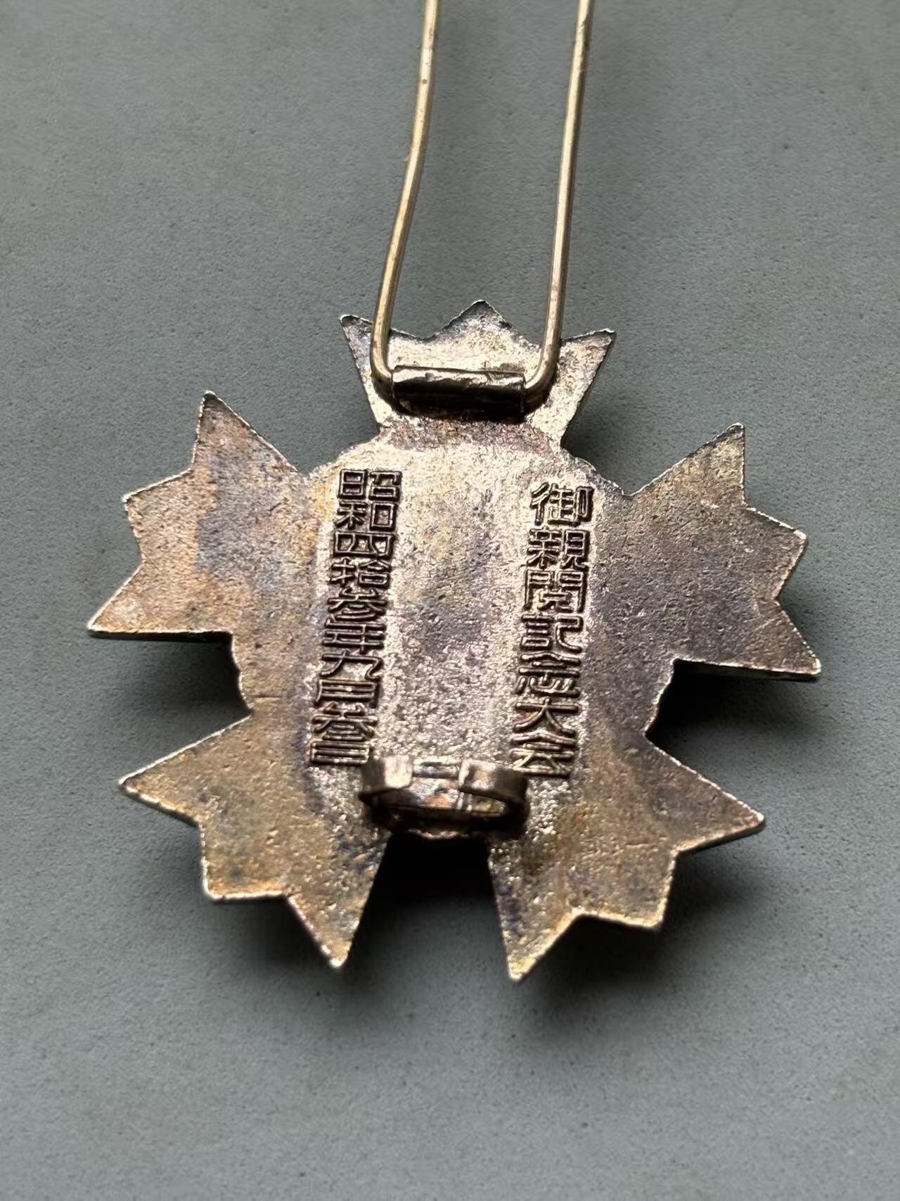 盛世勋华——号角文化勋章邮票专场拍卖第289期 日本消防1968年天皇检阅纪念章