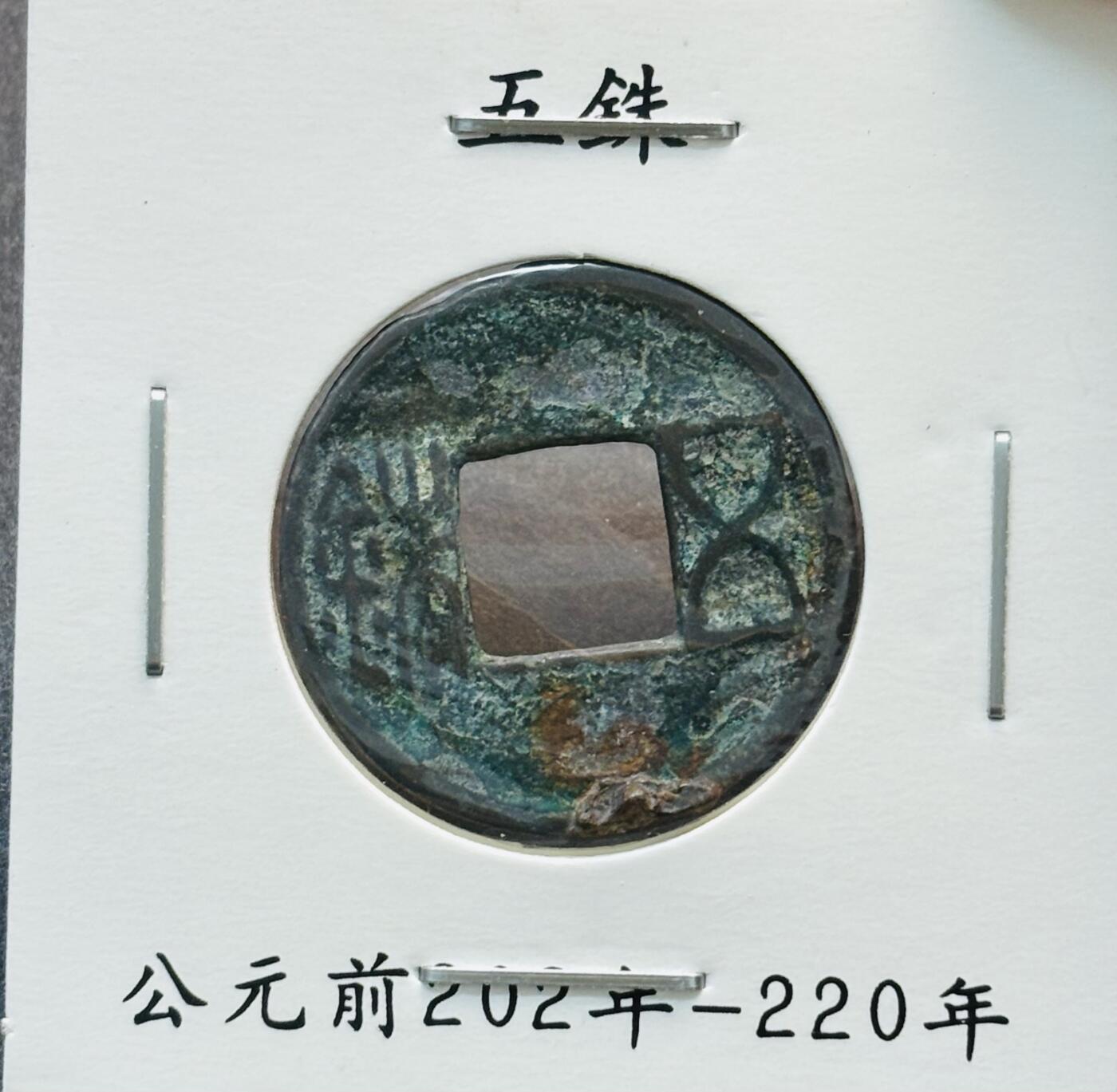 文馨钱币收藏第 280 场， 长期接收代拍品