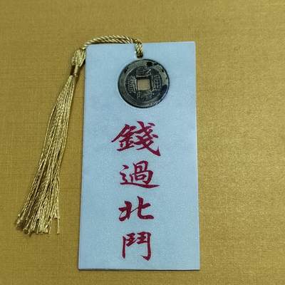 PCAI钱币13-598  杂項等小专场 古钱