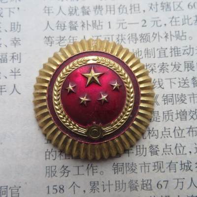 55警铝帽徽一个 - 55警铝帽徽一个