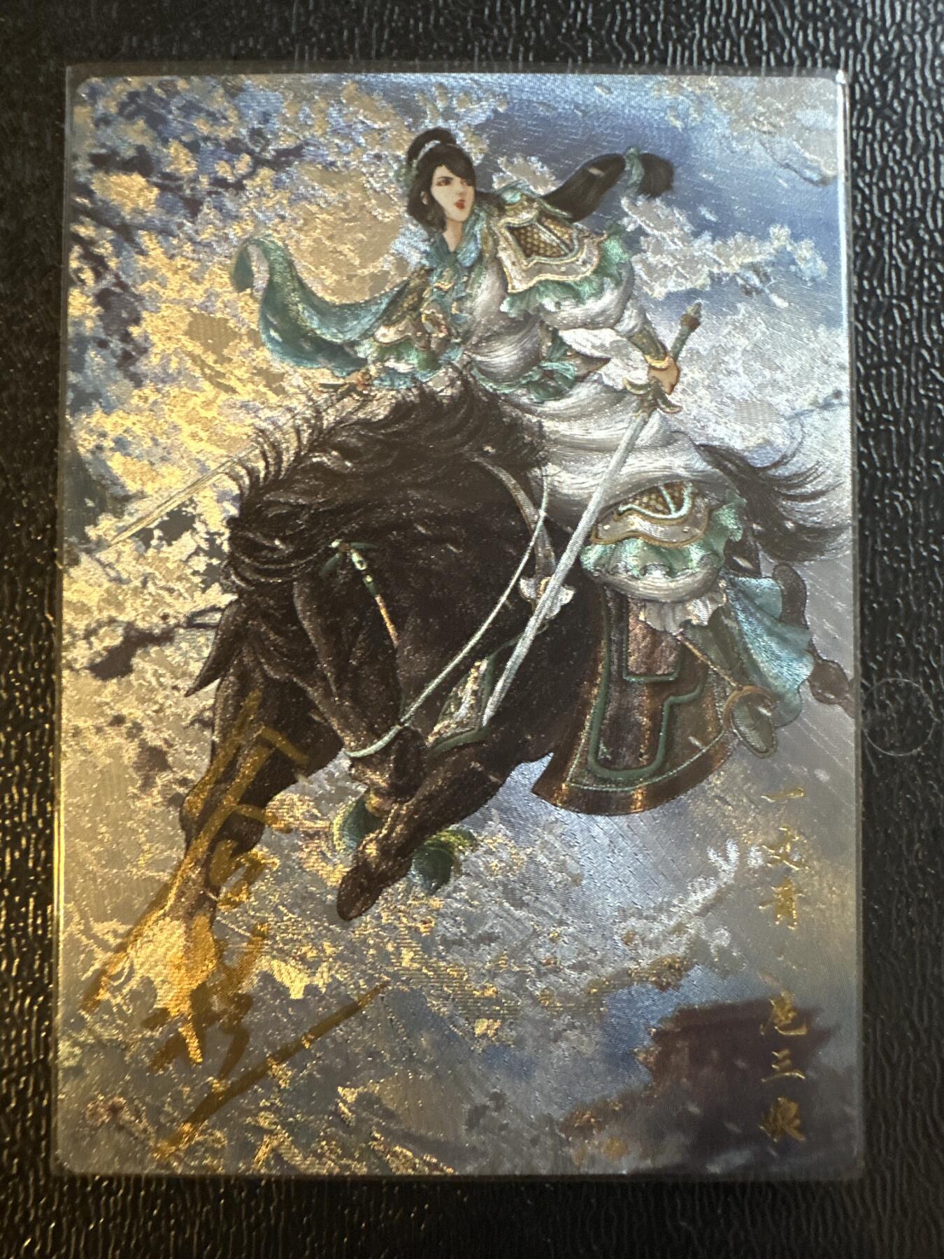 童年记忆卡牌第三期 卡德曼 谷粒 扈三娘 亲签卡