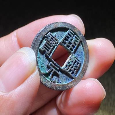 精品裸币 182:开元通宝府月