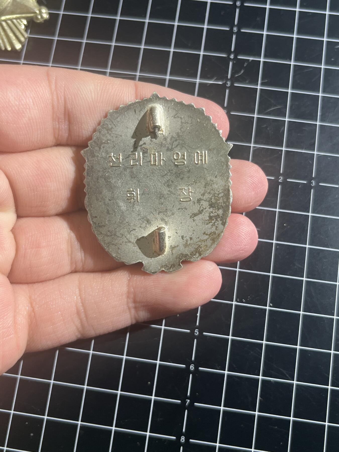 古冰库章牌勋赏收藏第46场拍卖 朝鲜千里马2