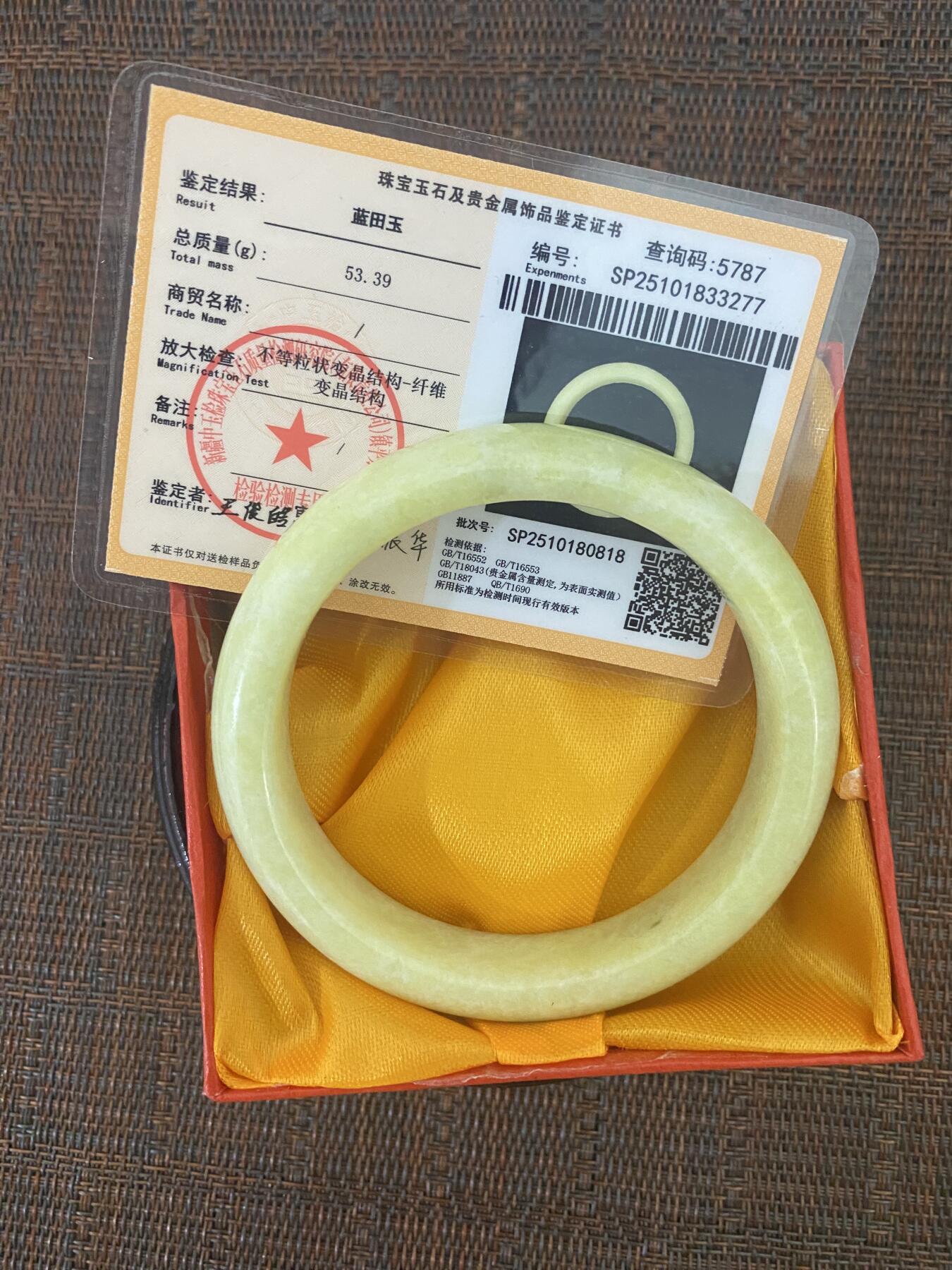 江南站杂件场 蓝田玉手镯