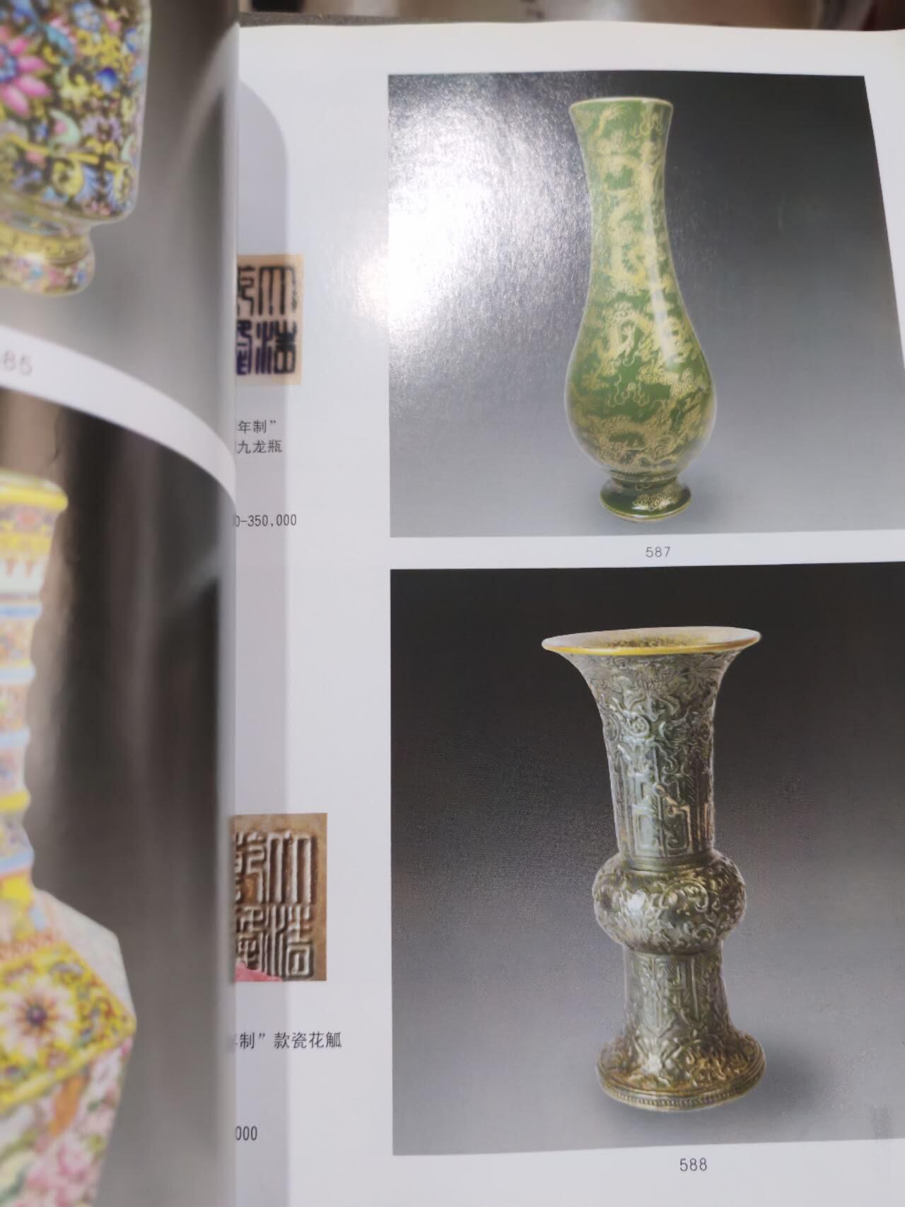 各大知名拍品公司，经典拍卖画册专场 万邦，艺术品拍卖