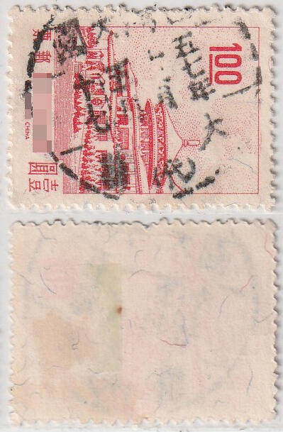 洪涛臻品批发群 精选邮票限时拍卖第1171期  - 台湾(桃园)大园 代办邮局邮戳