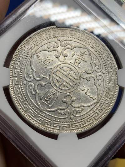 《竞宝斋》第437场 周日，周一2场连拍 （全场包邮） NGC AU53 英国贸易银1910年B版站洋壹圆 少见年份 原光