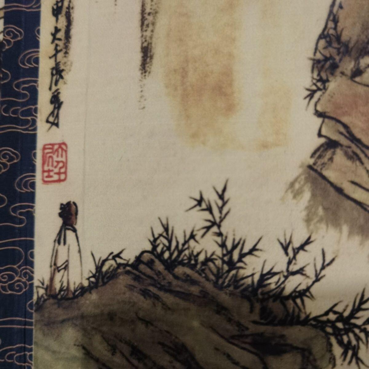 听雨轩（25） 张大千山水画册  单页尺寸:19cm×10cm