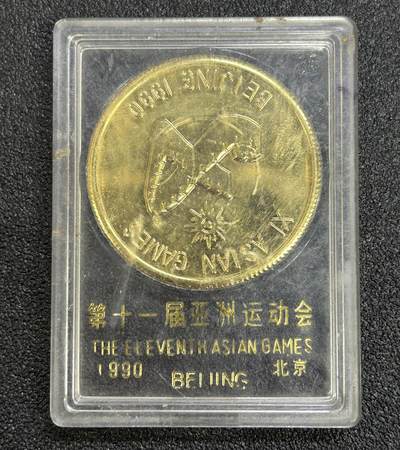 西秦中古拍卖第六十五期 - 第十一届亚运会纪念章 长城 带原盒