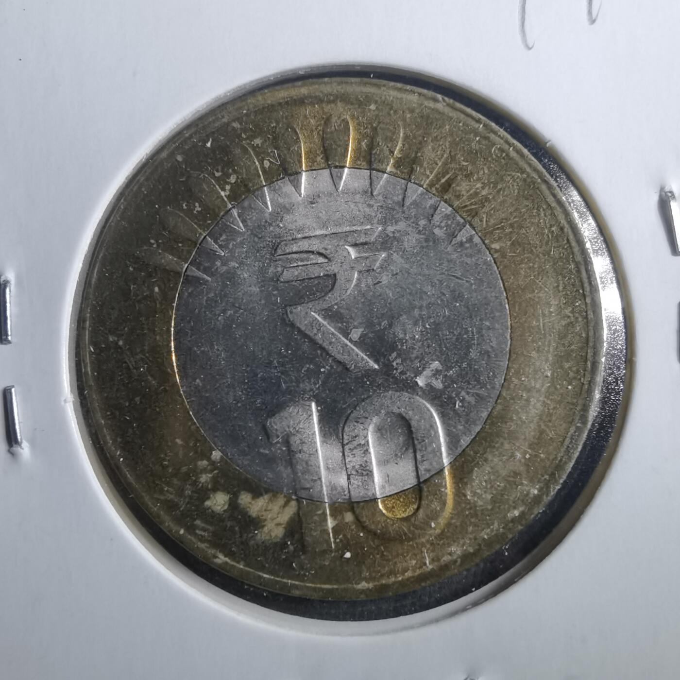 沼泽如烟--第899场 印度2012年10卢比