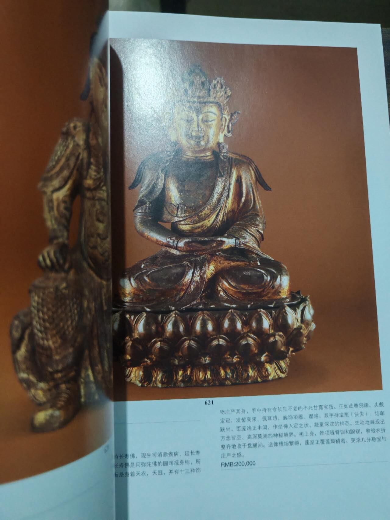 各大知名拍品公司，经典拍卖画册专场 玄和，玉器/瓷器杂件拍卖