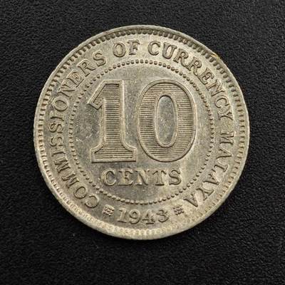 【淘币小摊】实时拍第七百九十五拍   银币套币场   满百包邮可预留二周 每周一统一发货   - 马来亚1943年乔治六世10分银币