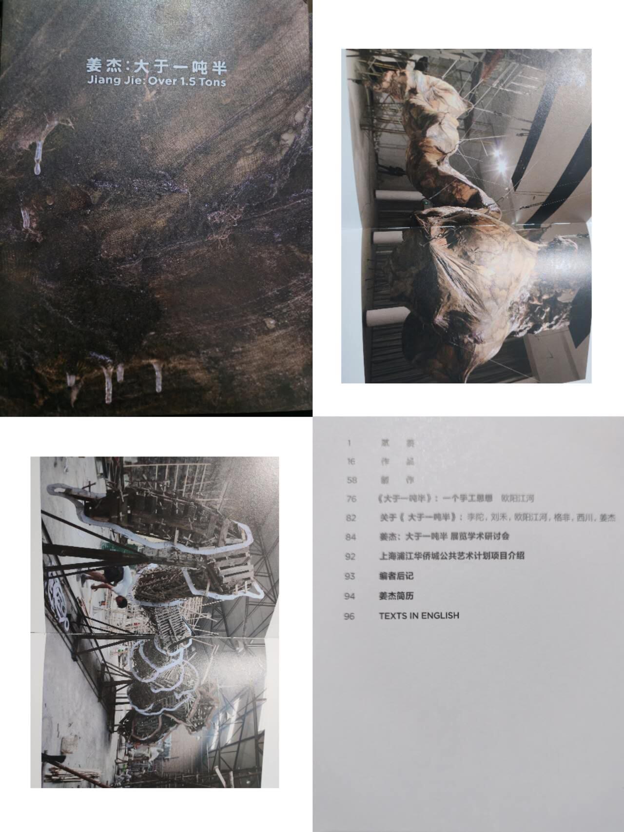 各大知名拍品公司，经典拍卖画册专场 姜杰，作品