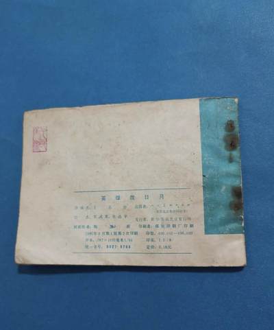 江南站杂件场 旧书