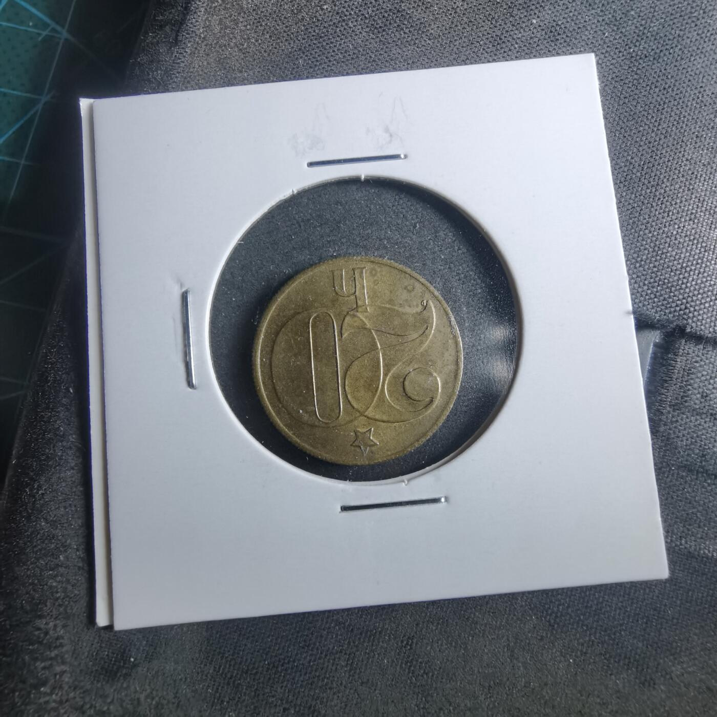 沼泽如烟--第899场 捷克斯洛伐克1985年20赫勒