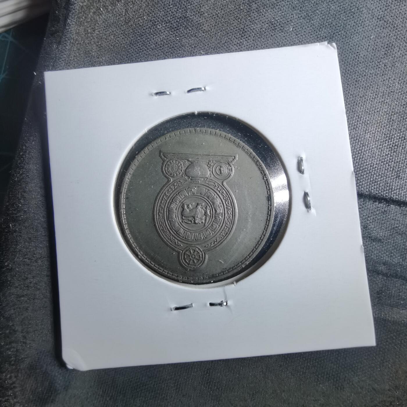 沼泽如烟--第899场 斯里兰卡1975年1卢比