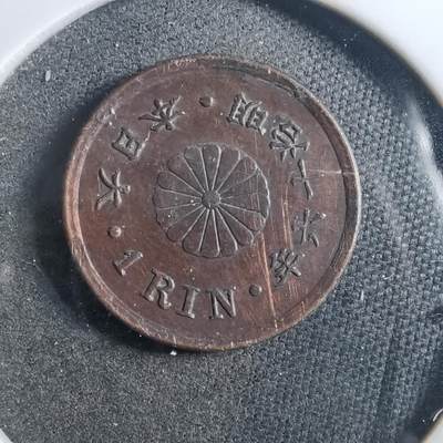 沼泽如烟--第899场 - 明治十六年一厘