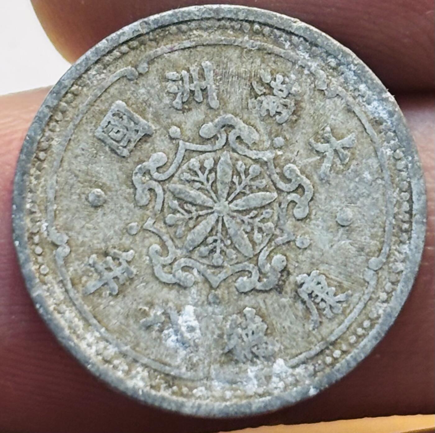 文馨钱币收藏第 280 场， 长期接收代拍品