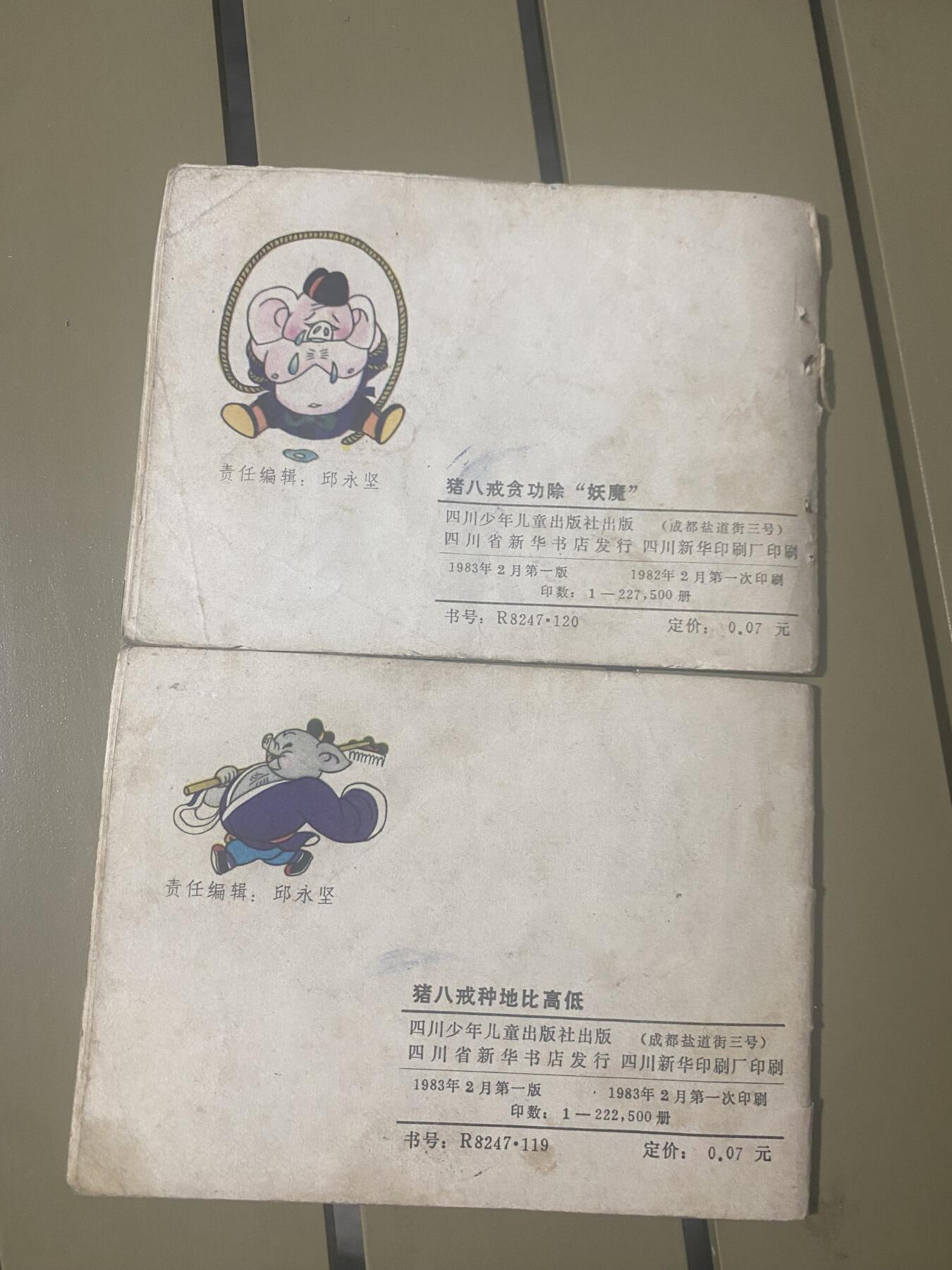 江南站杂件场 旧书