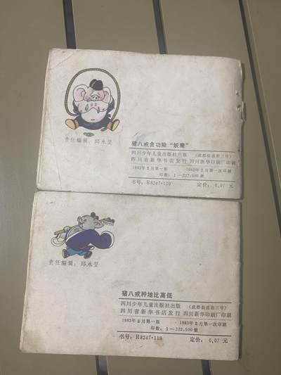 江南站杂件场 旧书