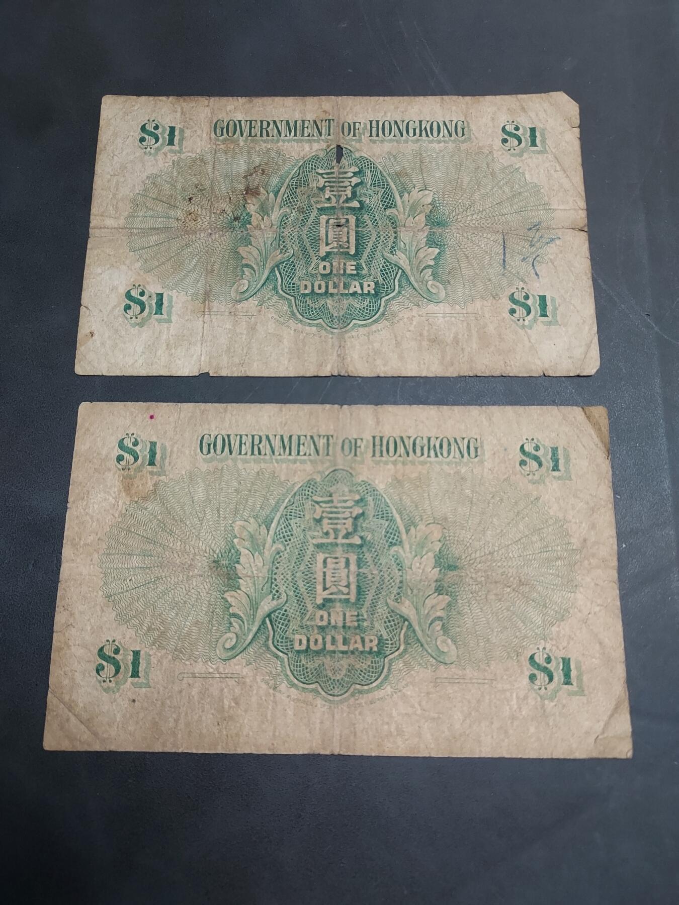 博彦收藏  11月15日 8点 钱币专场 香港 女皇1元2张 中下品