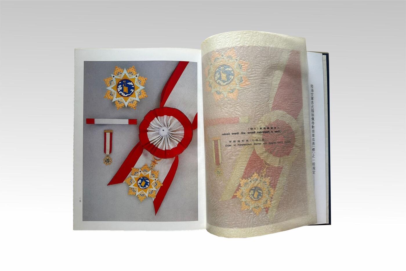 【第壹場】近代勋奖章徽章服饰杂项专场 民国《陆海空勋奖章图说》原函一册