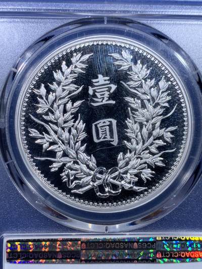 《竞宝斋》第437场 周日，周一2场连拍 （全场包邮） PCGS PR70DCAM 中国2019后铸版民国三年壹圆镀银铜章