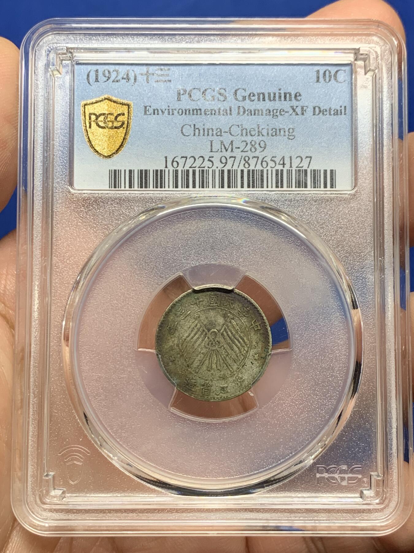 《竞宝斋》第437场 周日，周一2场连拍 （全场包邮） PCGS XFD 1924民国十三年浙江一角银币 原味老包浆