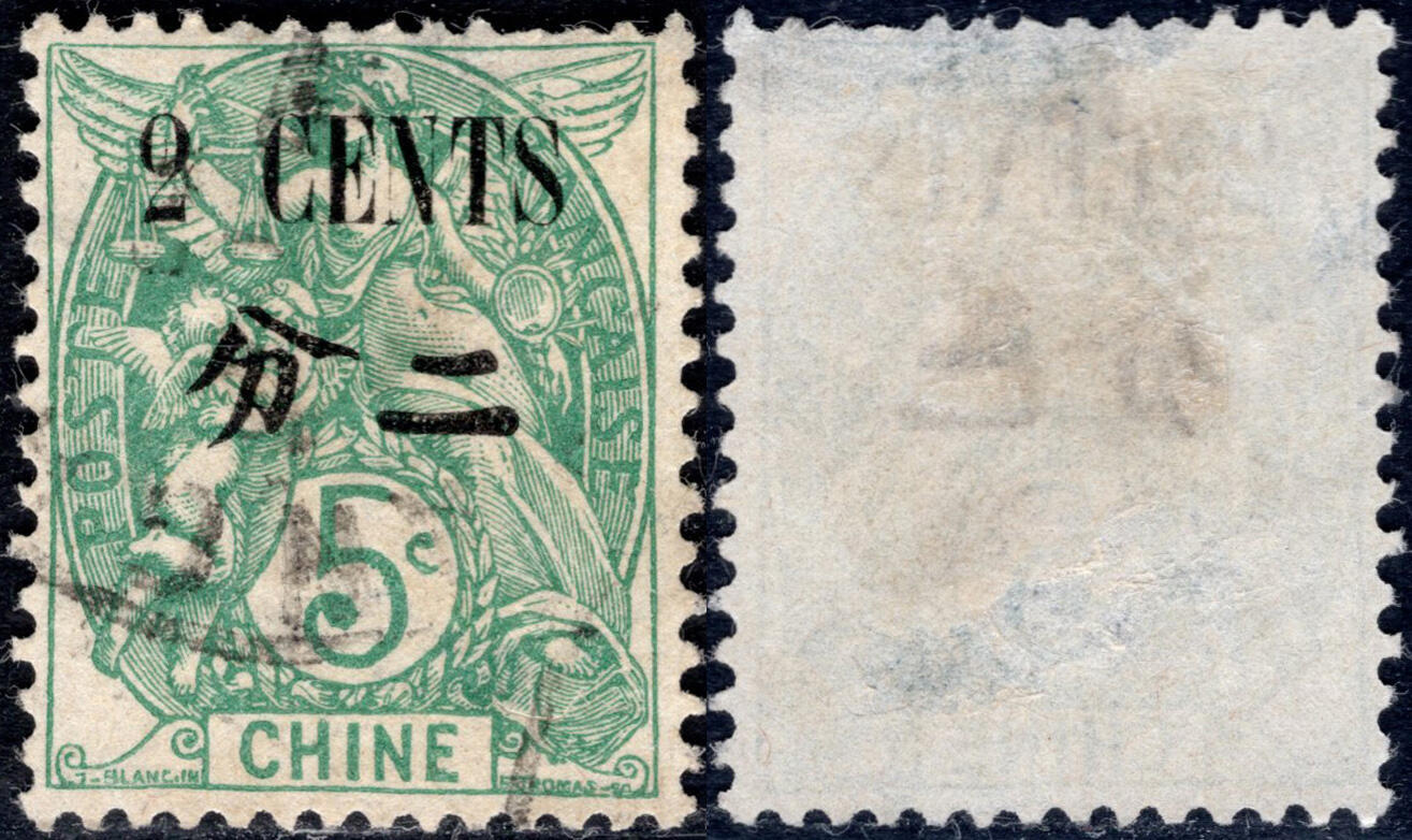 洪涛臻品批发群 精选邮票限时拍卖第1170期  1911法国在华客邮 5分CHINE改值大字二分