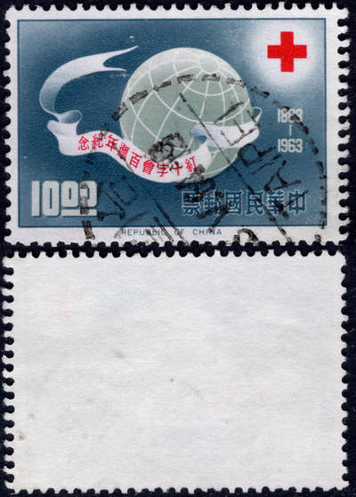 洪涛臻品批发群 精选邮票限时拍卖第1170期  - 1963红十字百年大筋票 信销全