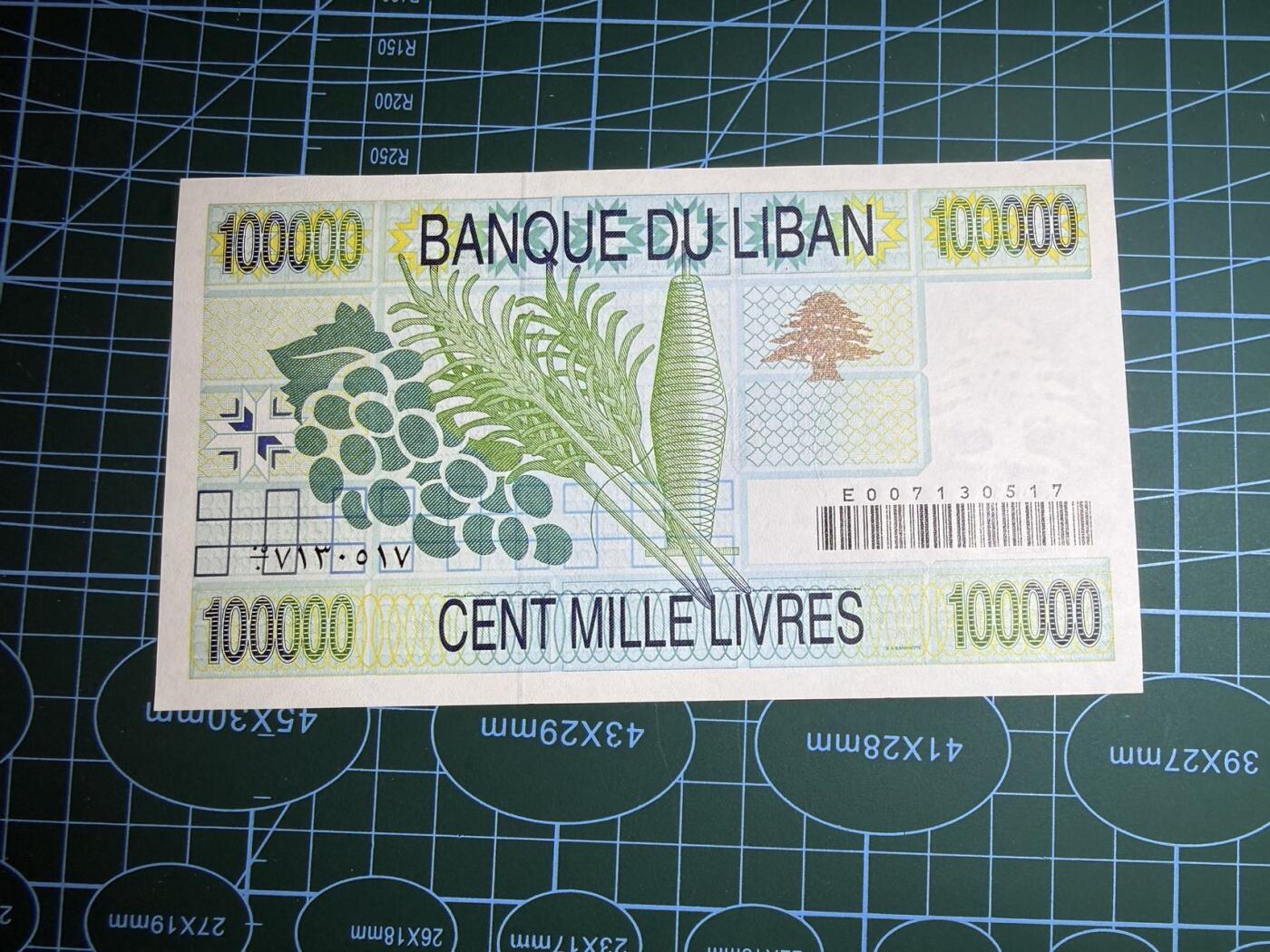【炜奕收藏】，第五十期 1994年黎巴嫩10万里弗，UNC品相，首发年大票幅