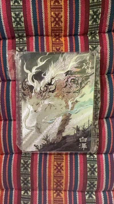 光影卡牌第25期，各家亲签，各家套卡，持续收拍品 - 百里山海经冷烫粗闪