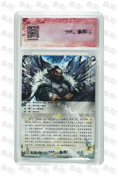 白泽拍卖卡牌手绘专场第28期（细雨生寒、寻梅闻香） 2024 卡德曼联名限定礼盒 舞韵红颜（张建东三国五虎） 五虎将1套 5张  粗闪 保粹评级 4张爆金10 1张10分 特标