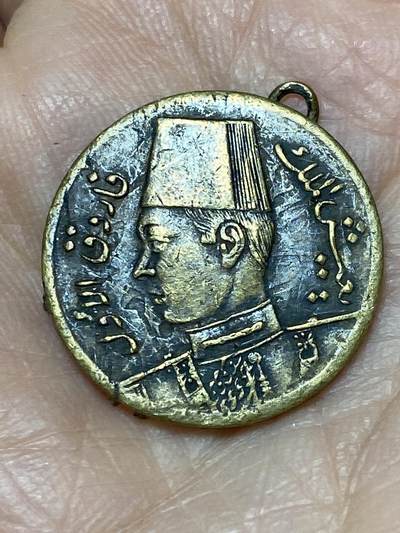 2025年第一百二十七场(总第一百五十三场）外国好品章牌、散币(免佣金) - 埃及王国法鲁克一世头像纪念章，重3.03克