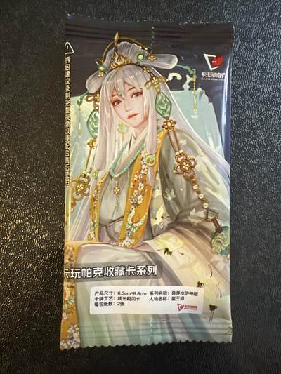 童年记忆卡牌第三期 - 卡玩 水浒姬 扈三娘