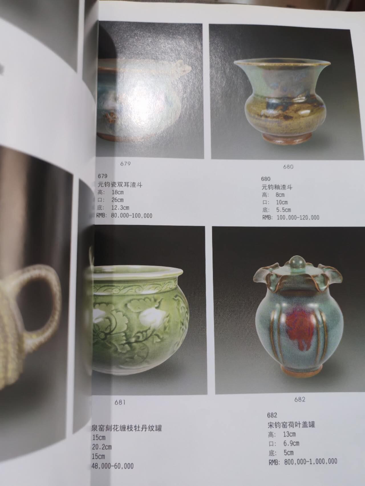 各大知名拍品公司，经典拍卖画册专场 万邦，艺术品拍卖